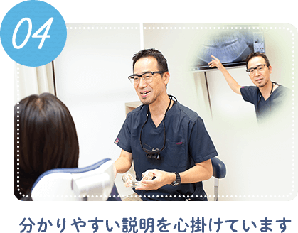 調布の歯医者 しじみデンタルクリニックでは分かりやすい説明を心掛けています