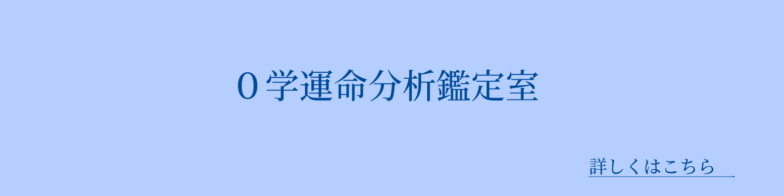 占いHP